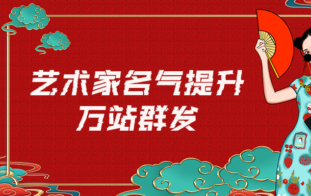 城阳-哪些网站为艺术家提供了最佳的销售和推广机会？